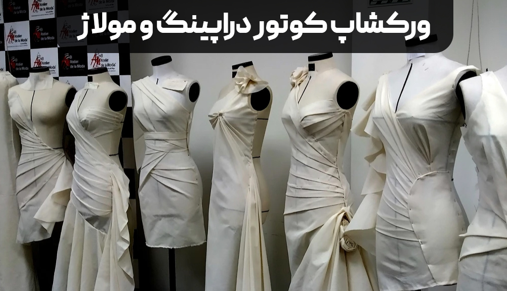 Couture Draping workshops